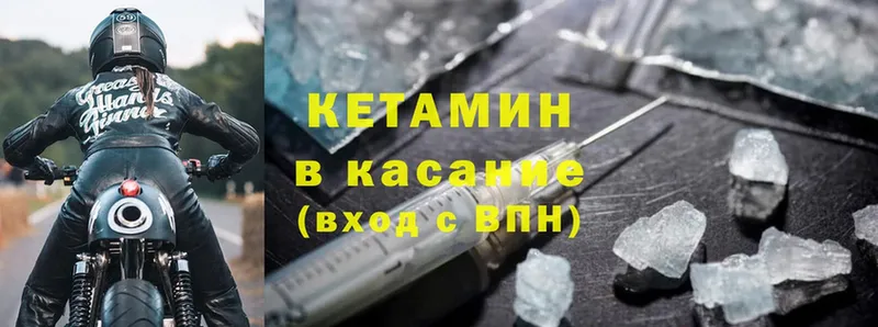 КЕТАМИН ketamine  как найти закладки  Котово 