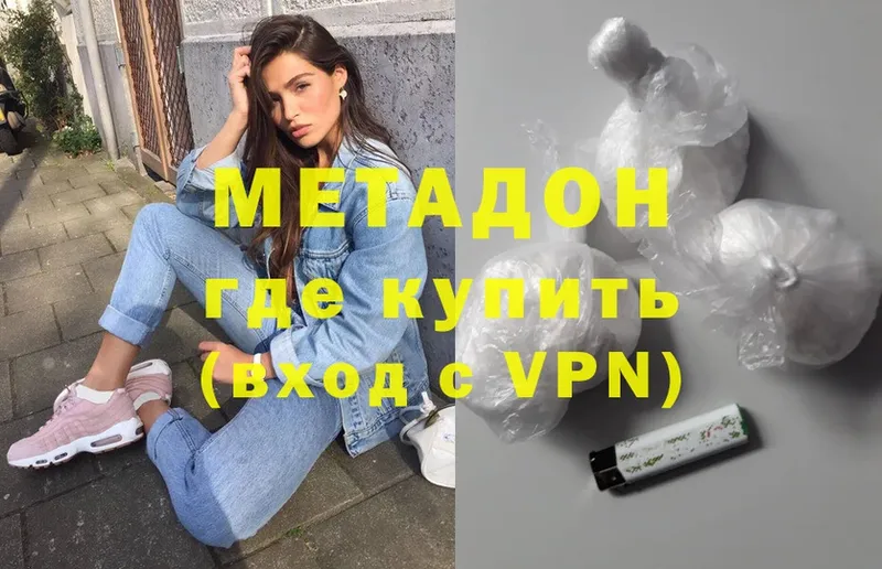 МЕТАДОН VHQ  Котово 