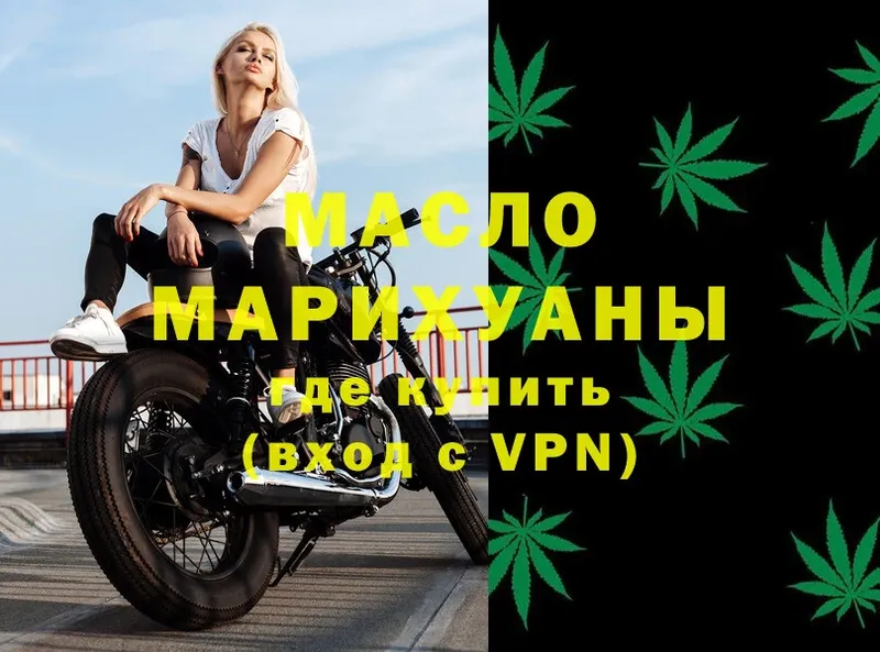 Дистиллят ТГК THC oil  Котово 